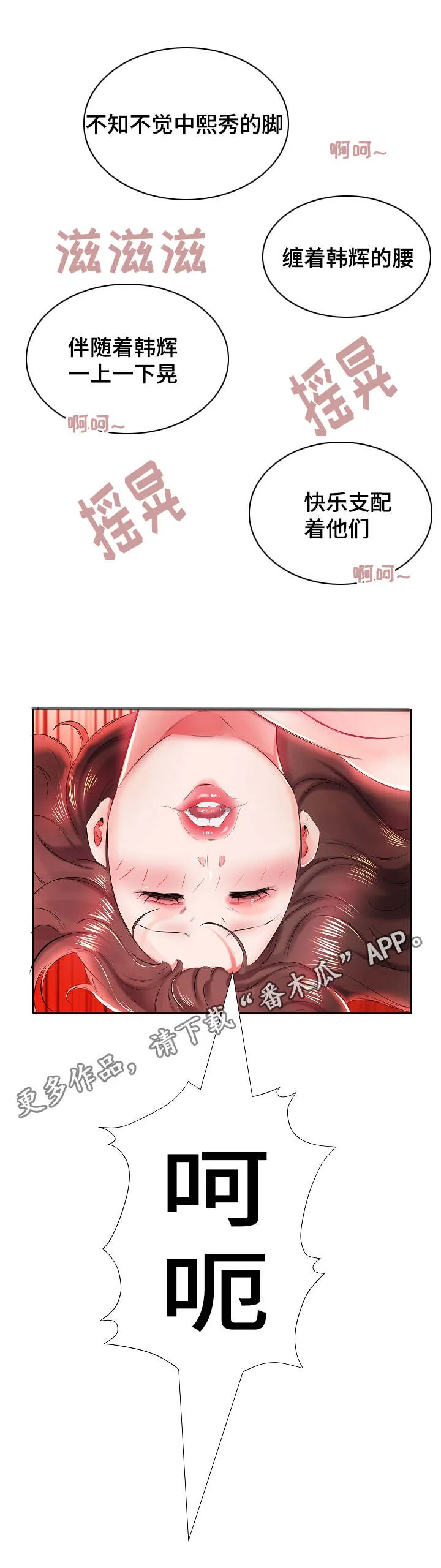 替代效应英文漫画,第15章：终于做了17图