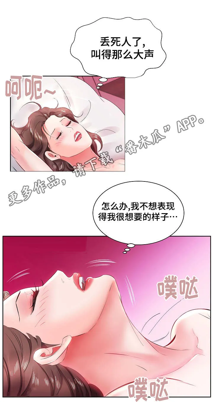 替代效应英文漫画,第15章：终于做了9图