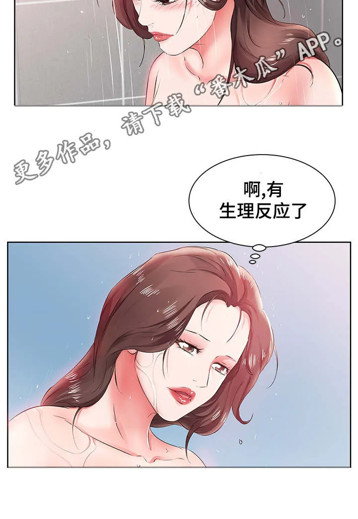 替代效应英文漫画,第15章：终于做了2图
