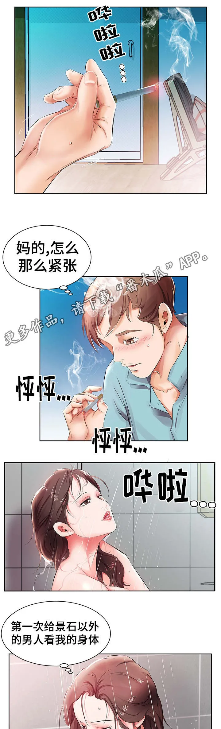 替代效应英文漫画,第15章：终于做了1图