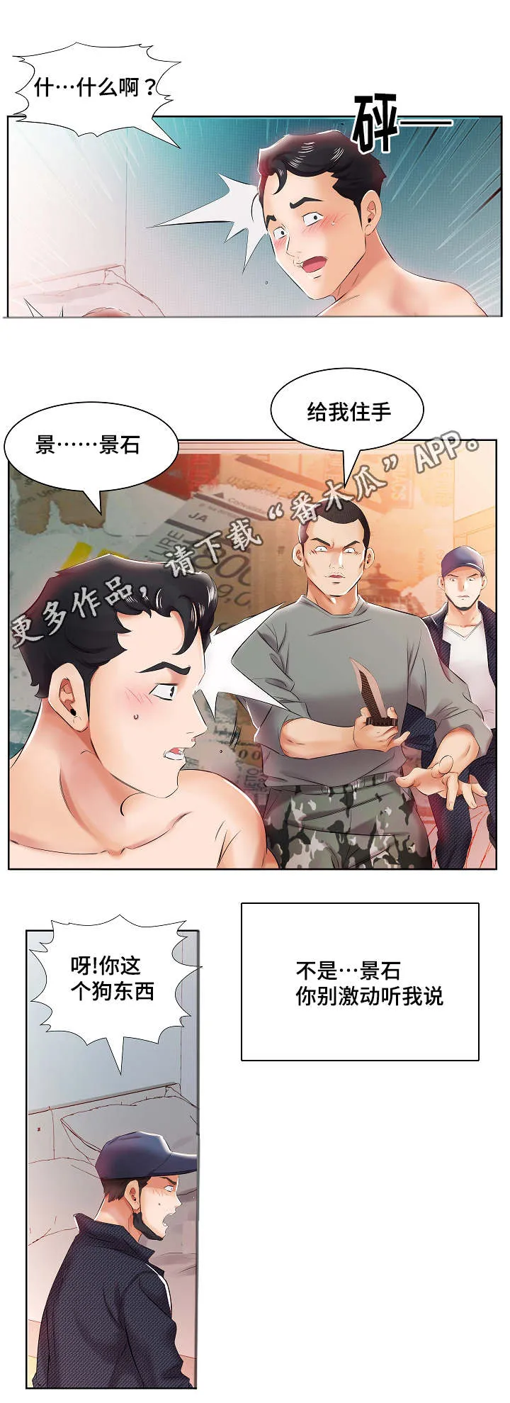 替代效应英文漫画,第15章：终于做了11图