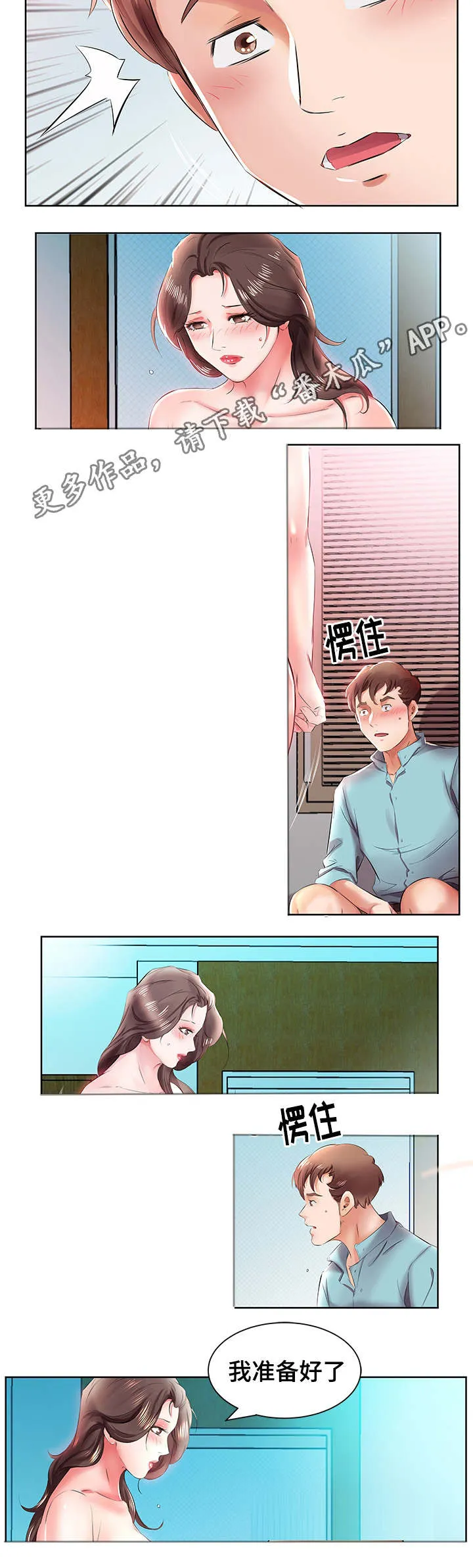替代效应英文漫画,第15章：终于做了5图