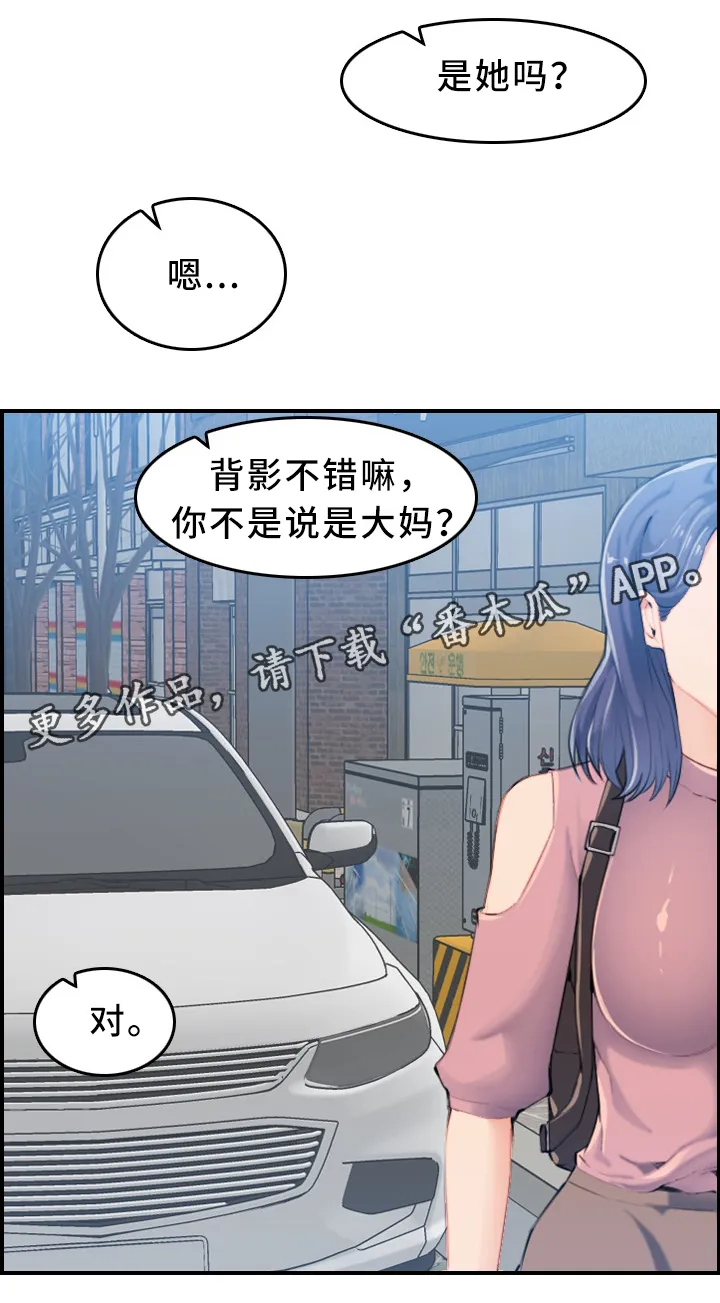 高龄生第59话漫画,第55章：保密11图