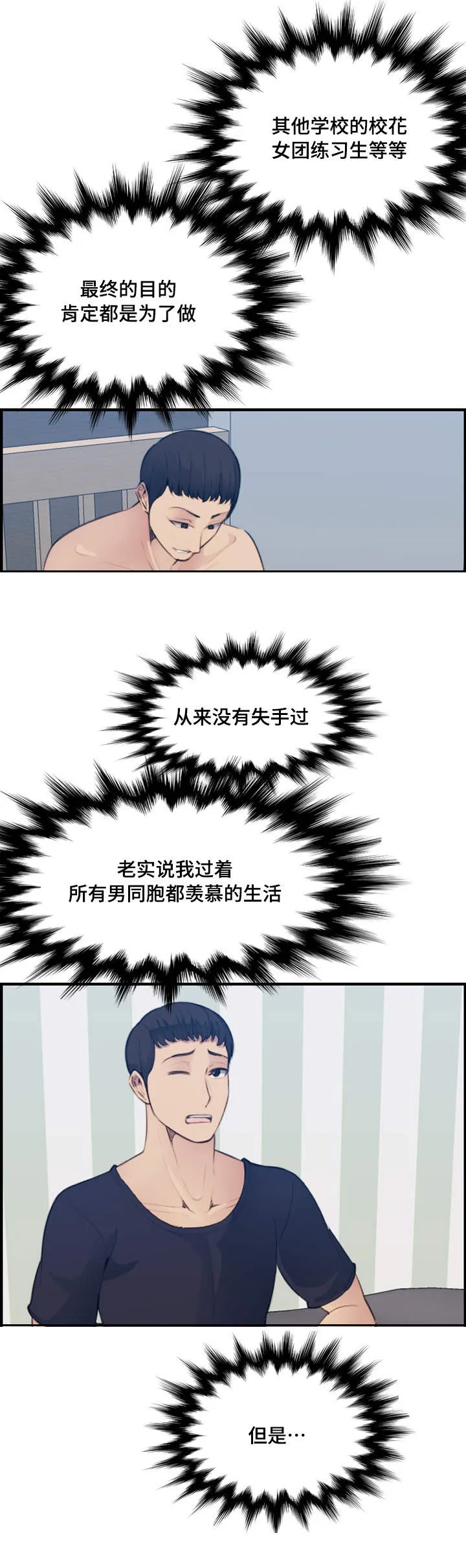 高龄生漫画免费无删减127话漫画,第22章：羡慕6图