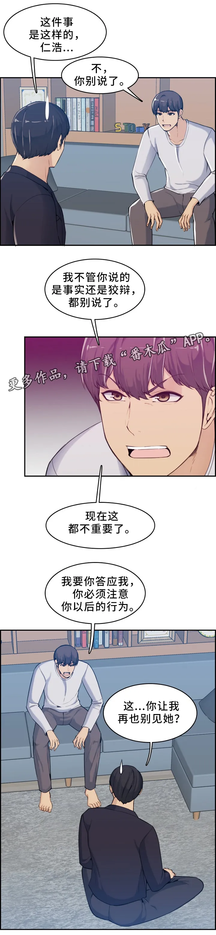 高龄生免费版漫画漫画,第58章：找人1图