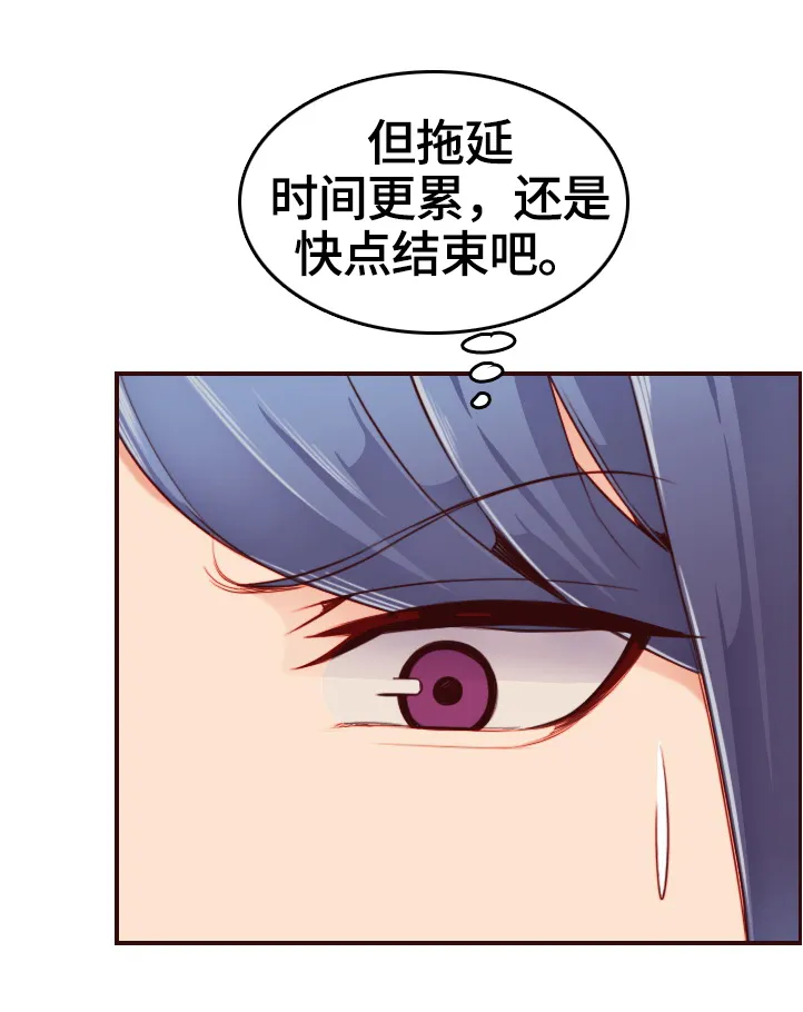 超龄生漫画漫画,第95章：纯真的小白16图