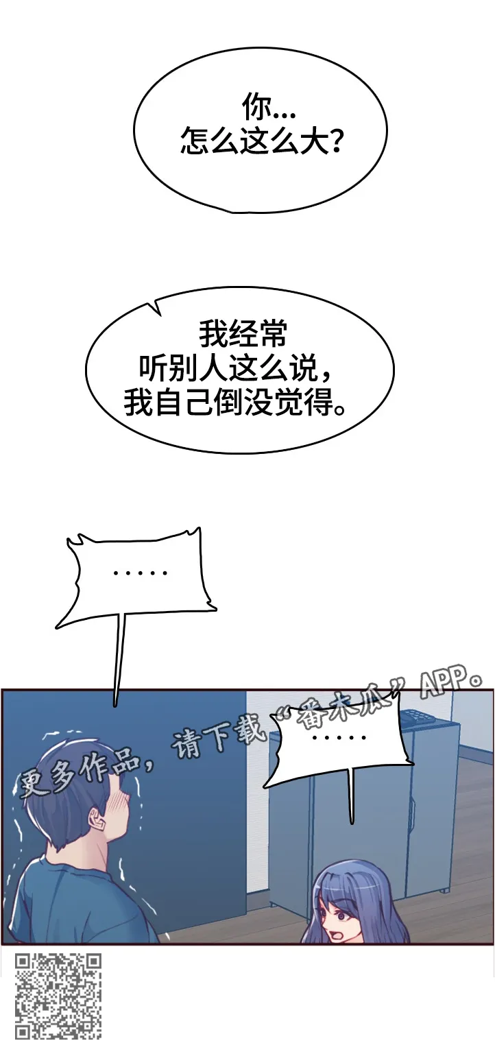 高龄生 漫画6话漫画,第94章：震惊的画面11图