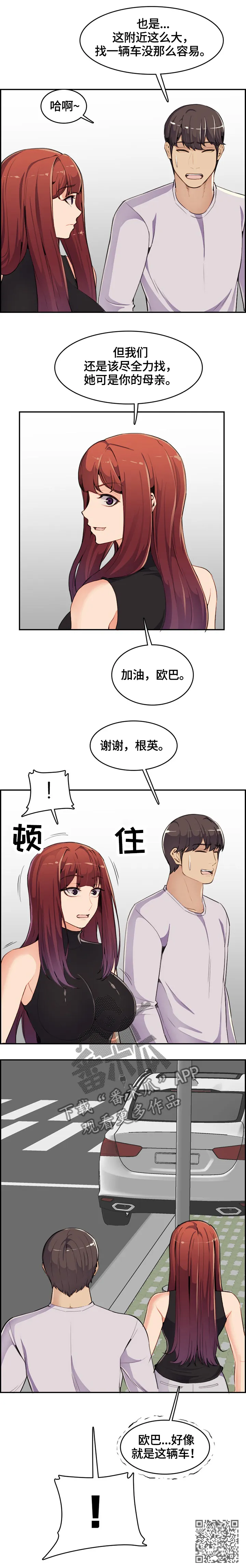 高龄生 漫画6话漫画,第62章：安抚7图