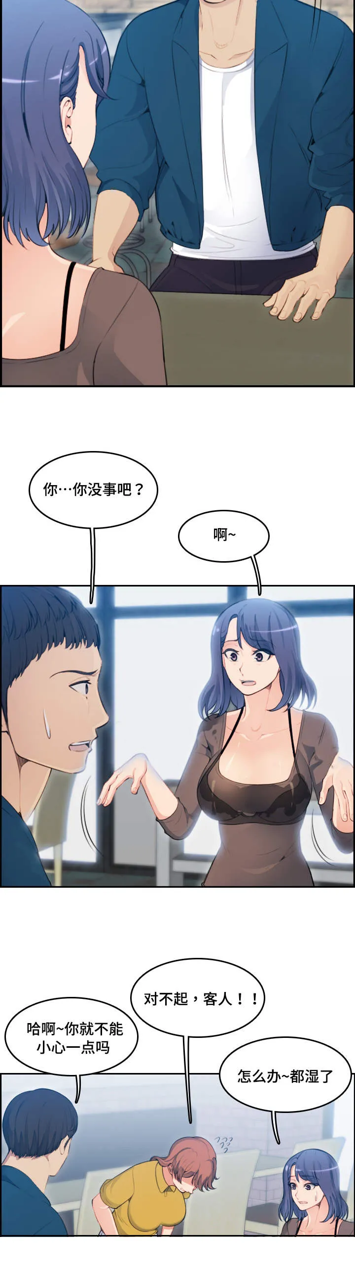 高龄生漫画免费无删减127话漫画,第20章：洗澡5图