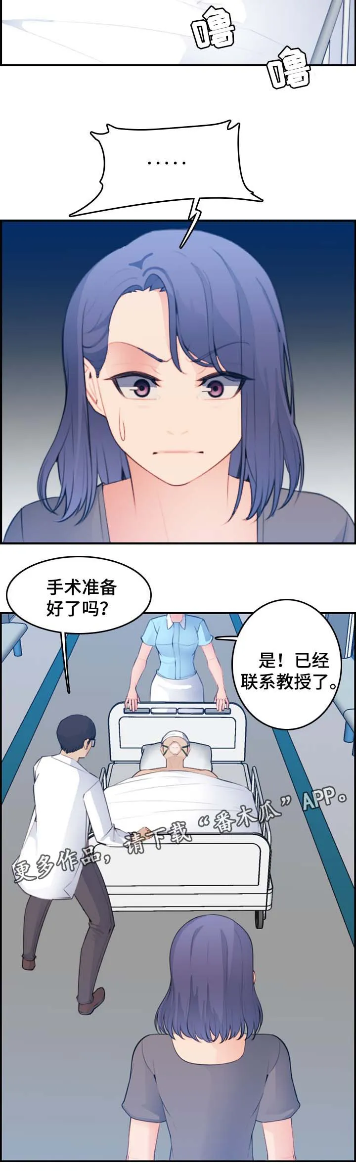 高龄老人漫画图片漫画,第30章：急诊室10图