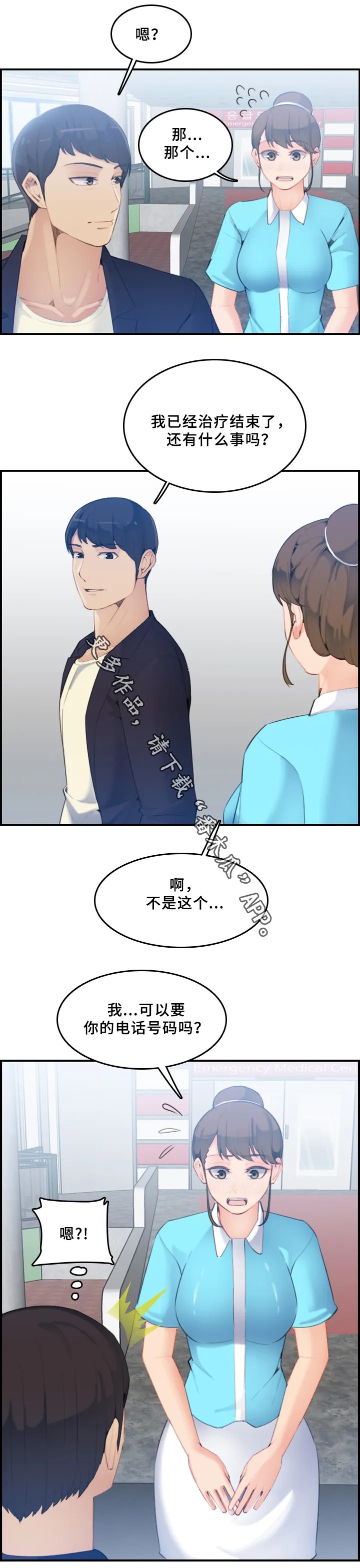 高龄生漫画第132话免费土豪网漫画,第38章：计划2图