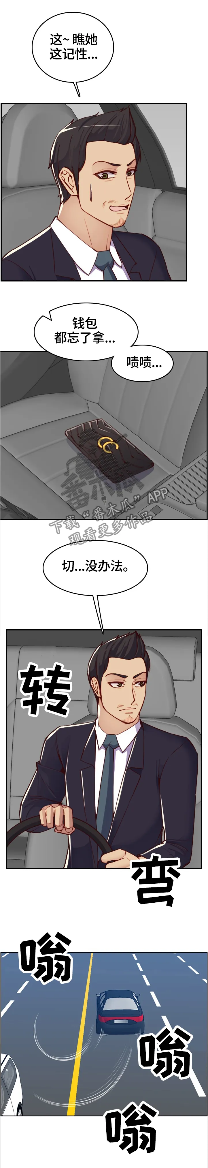 高龄生漫画49话漫画,第82章：救活公司7图