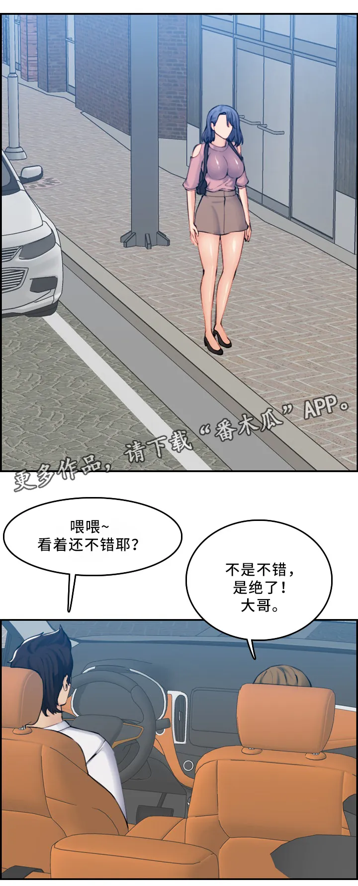 30岁生日漫画漫画,第56章：家庭关系1图