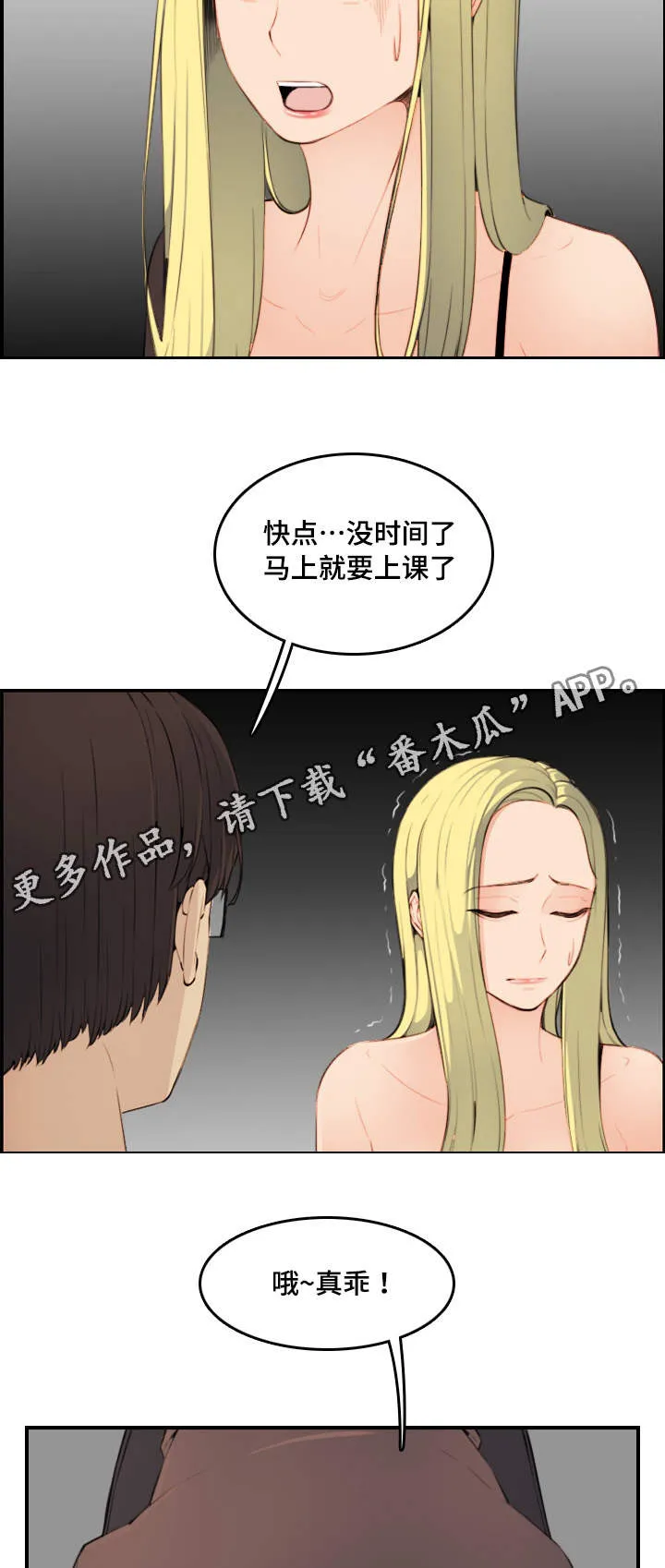 高龄生漫画49话漫画,第17章：考虑11图