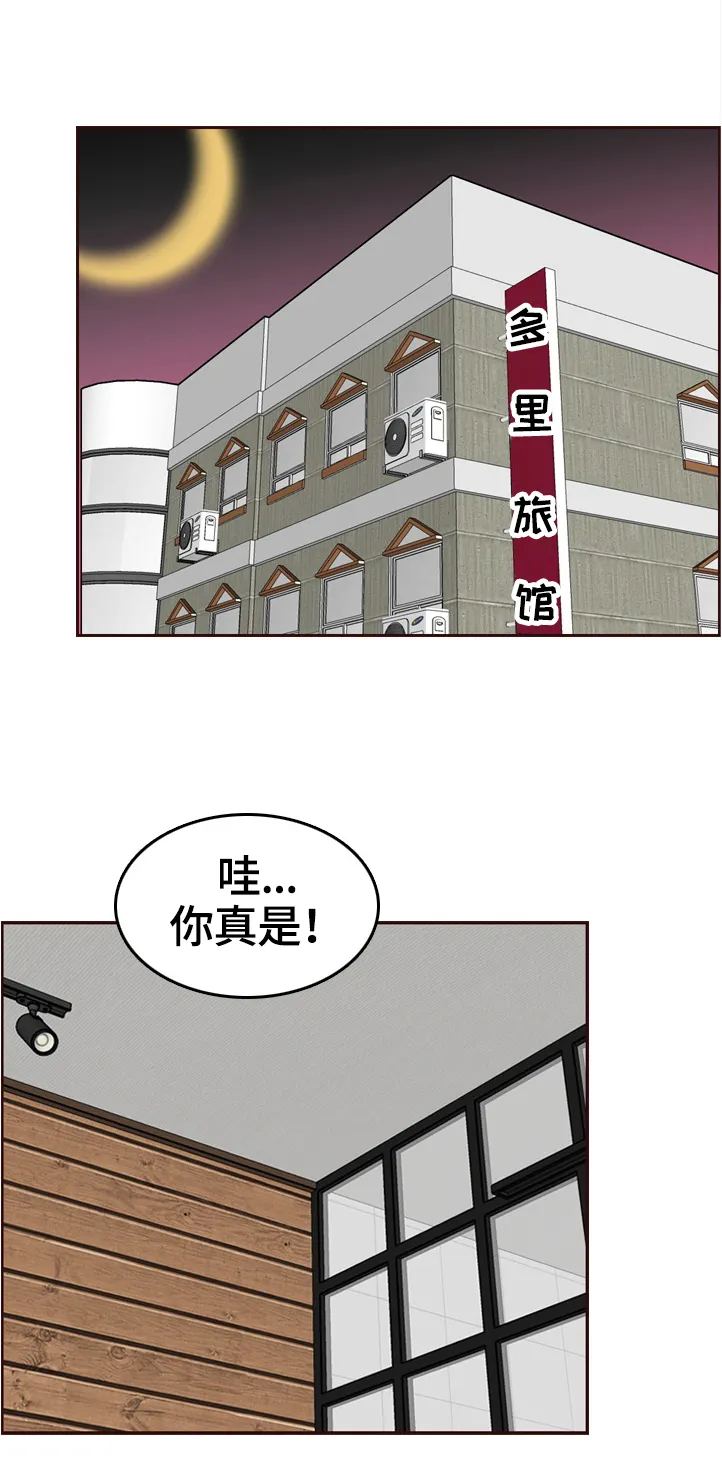 超龄生漫画漫画,第95章：纯真的小白1图