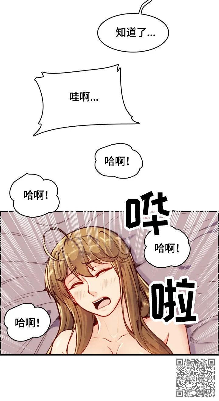 高龄生漫画漫画,第74章：失去理性12图