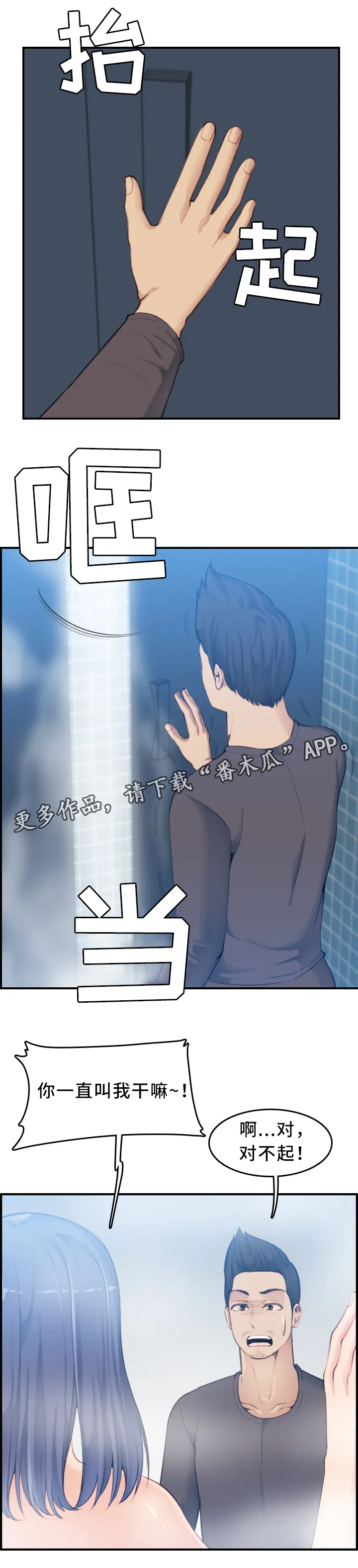 高龄生漫画免费无删减127话漫画,第51章：安全6图