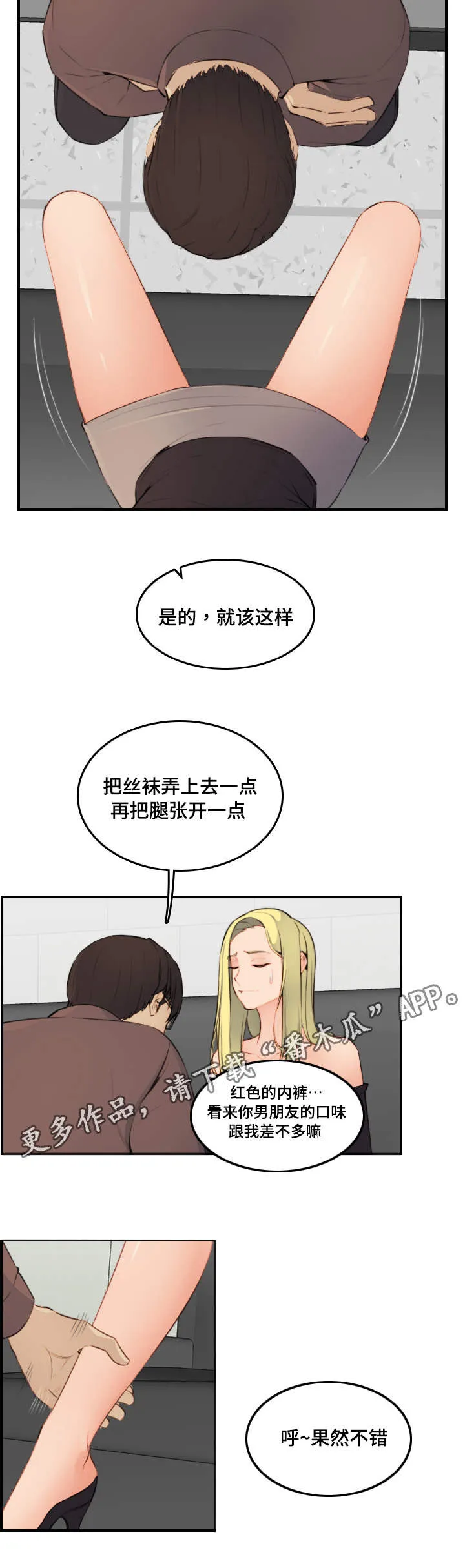 高龄生漫画49话漫画,第17章：考虑12图