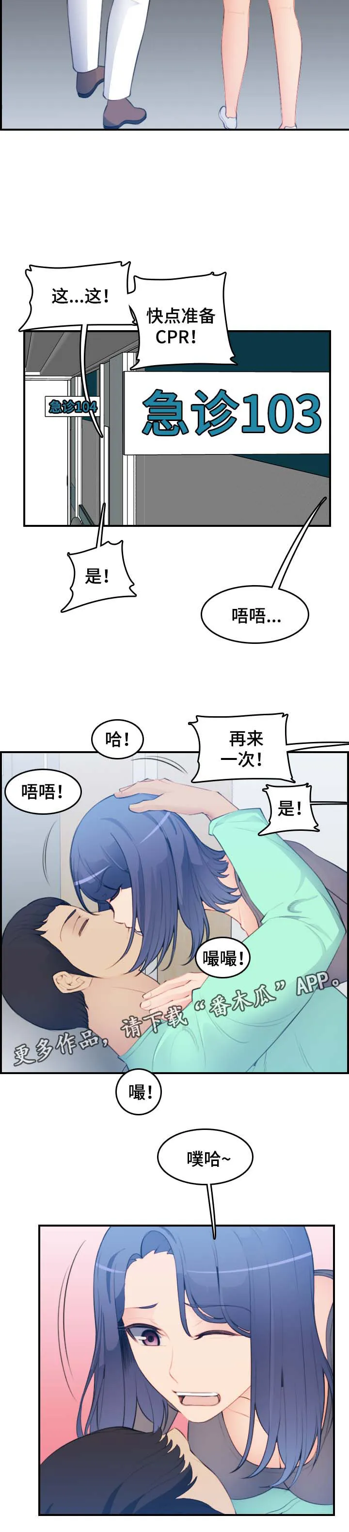 高龄生漫画免费无删减127话漫画,第32章：不到最后一步3图