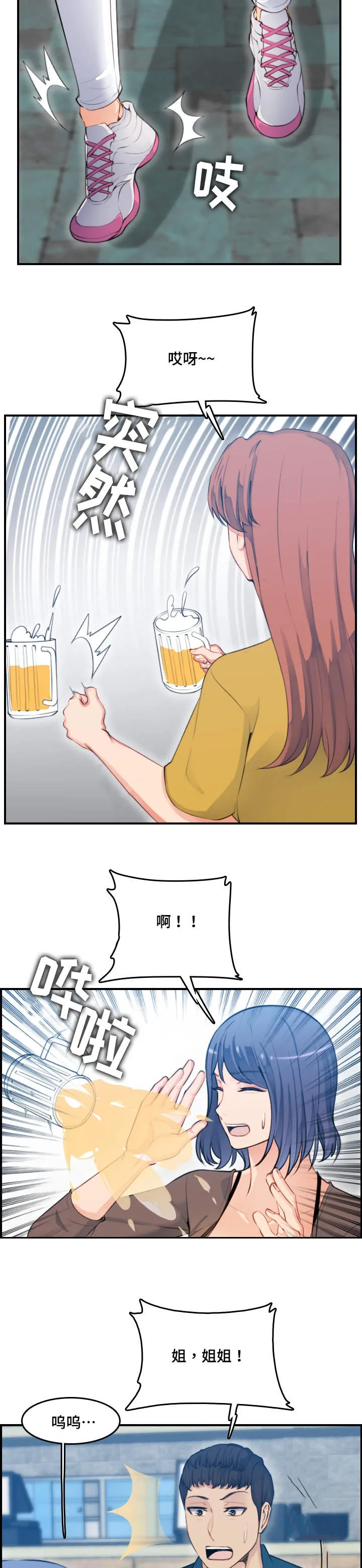 高龄生漫画免费无删减127话漫画,第20章：洗澡4图