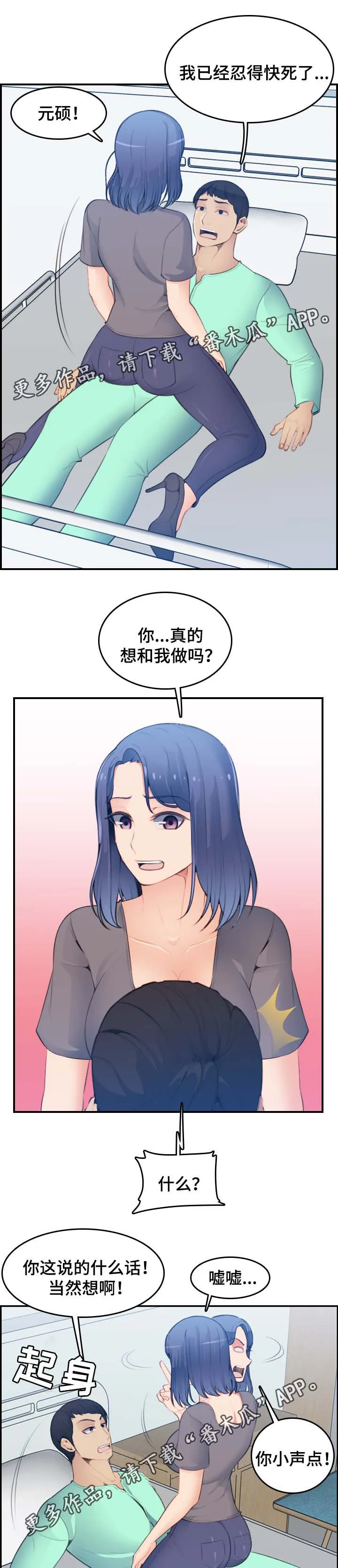 高龄生漫画免费无删减127话漫画,第32章：不到最后一步10图