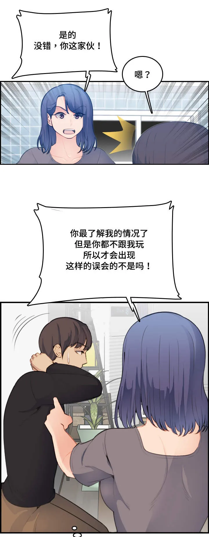 高龄生漫画49话漫画,第27章：很久1图