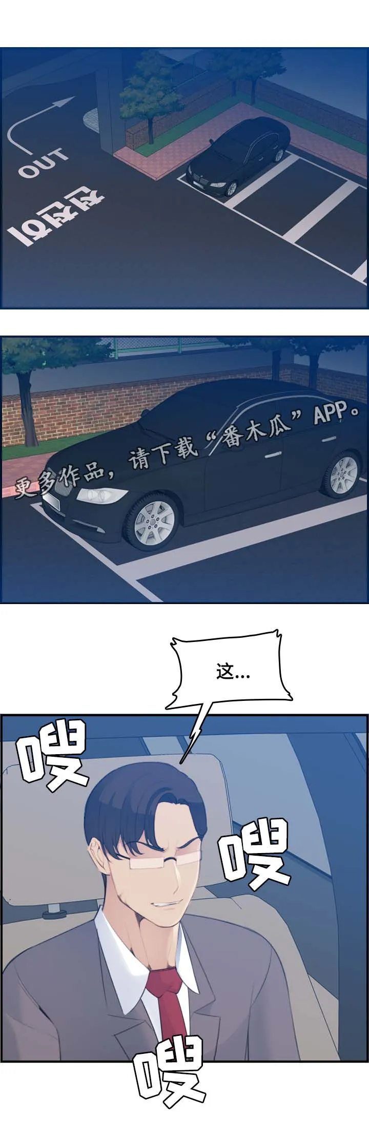 高龄生漫画免费无删减127话漫画,第36章：内疚7图