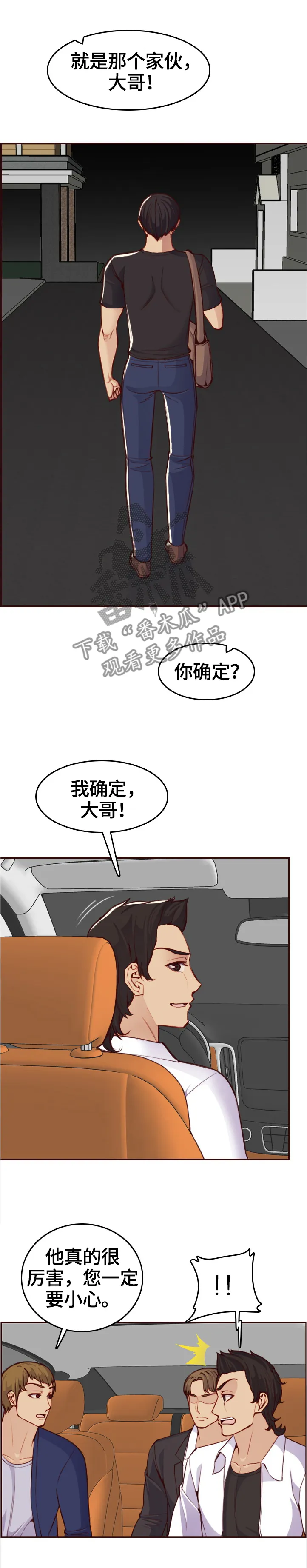 高龄生漫画漫画,第89章：”厉害的男人”2图