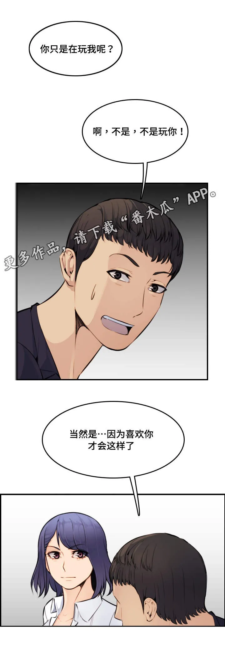 高龄生漫画漫画,第14章：希望6图