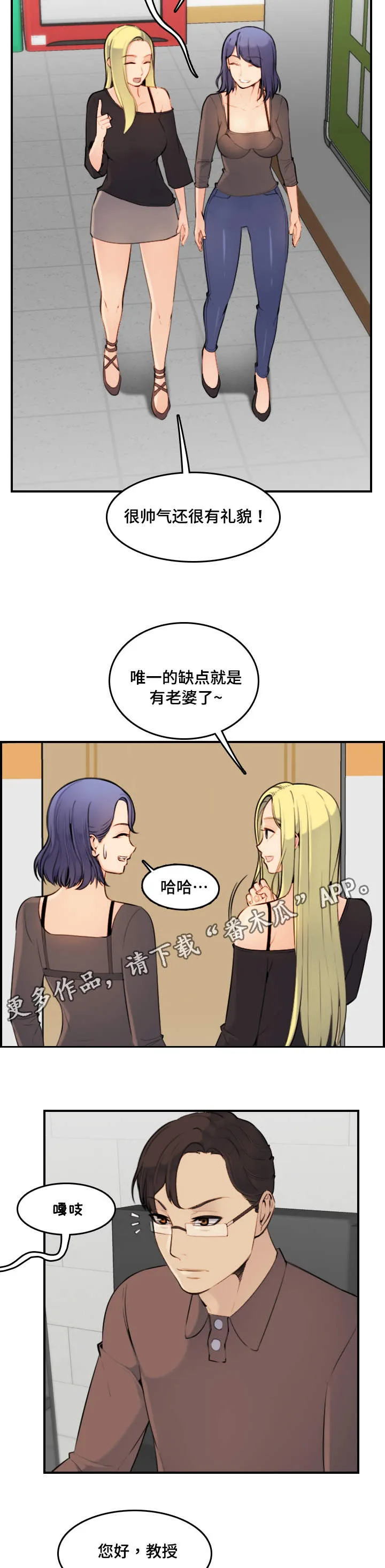 高龄生免费版漫画漫画,第15章：滋味10图