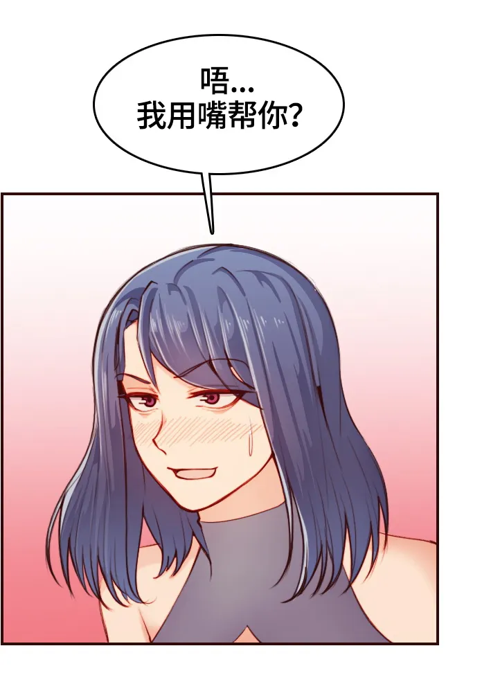 超龄生漫画漫画,第95章：纯真的小白14图