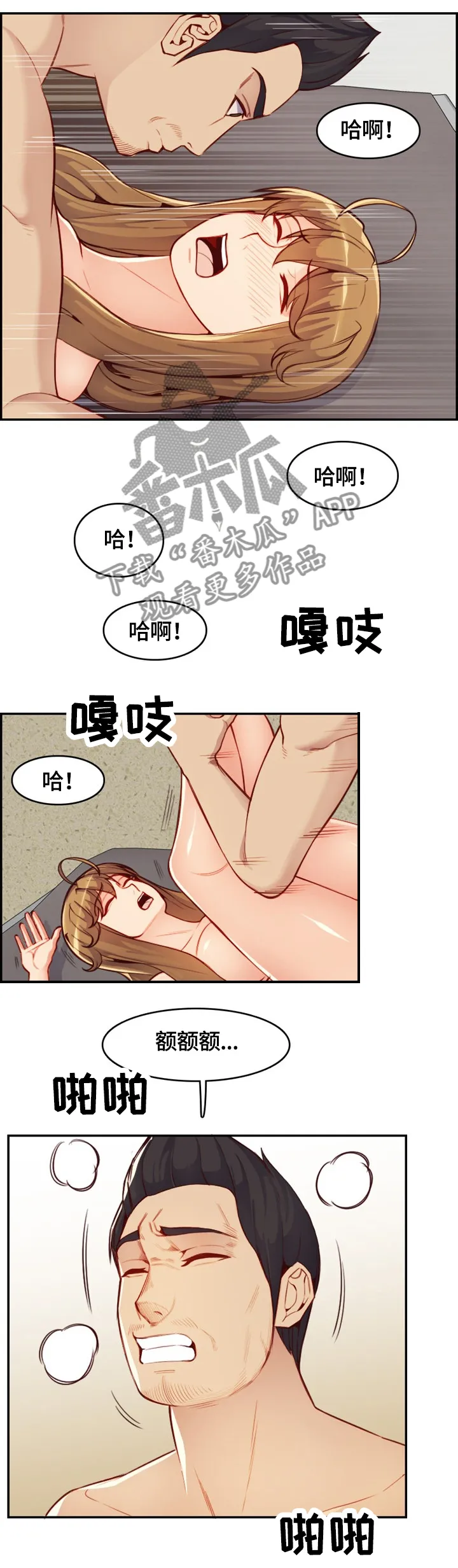 高龄生漫画漫画,第74章：失去理性10图