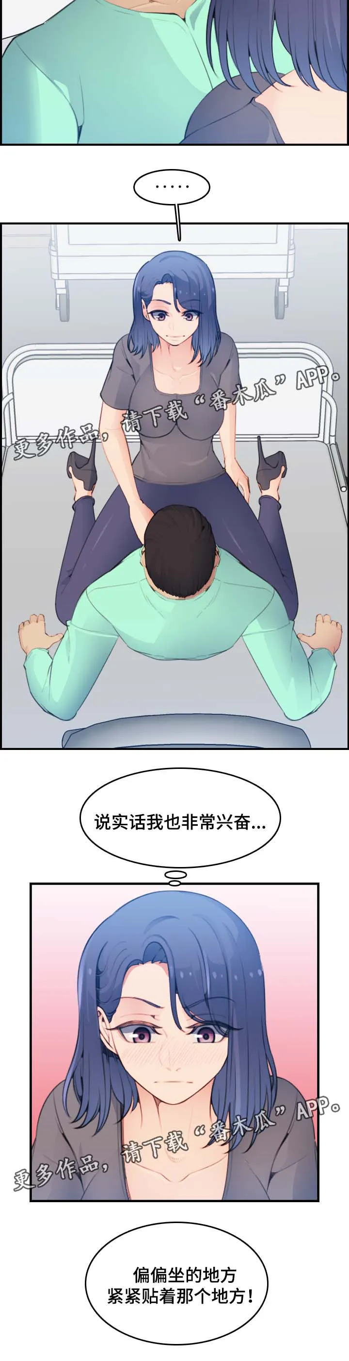 高龄生漫画免费无删减127话漫画,第32章：不到最后一步8图