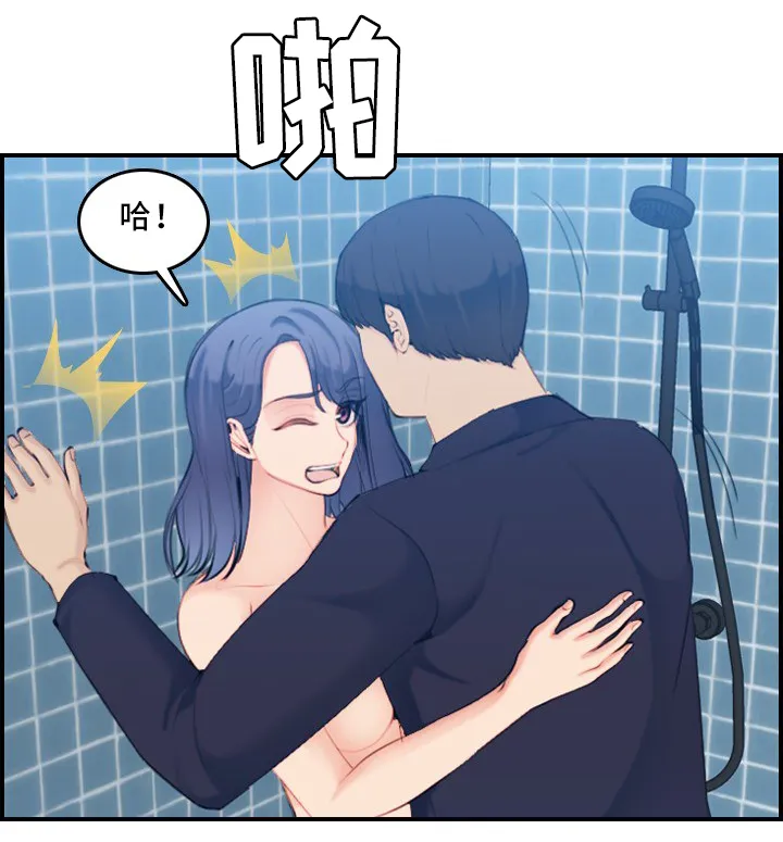 30岁生日漫画漫画,第49章：洗澡8图