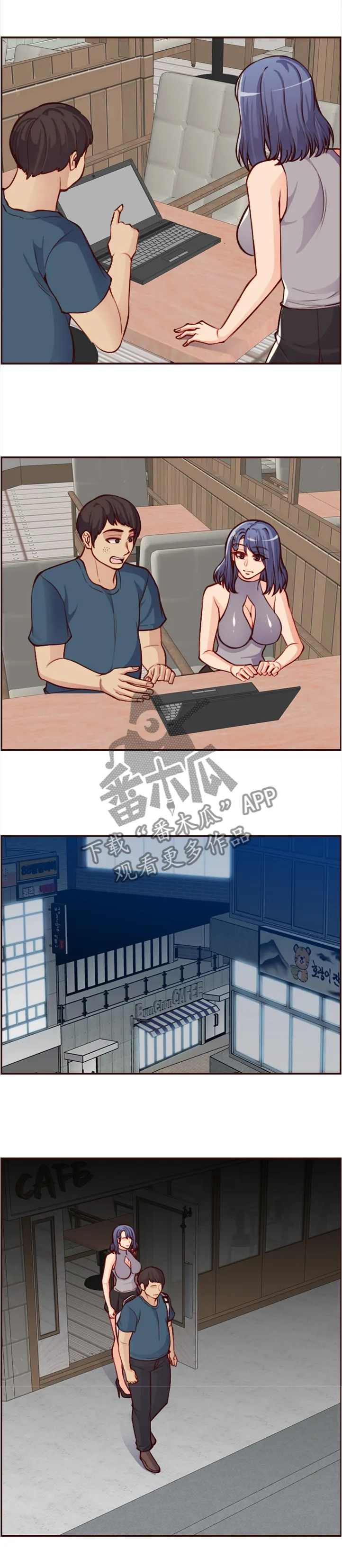 高龄生 漫画6话漫画,第88章：新同学7图