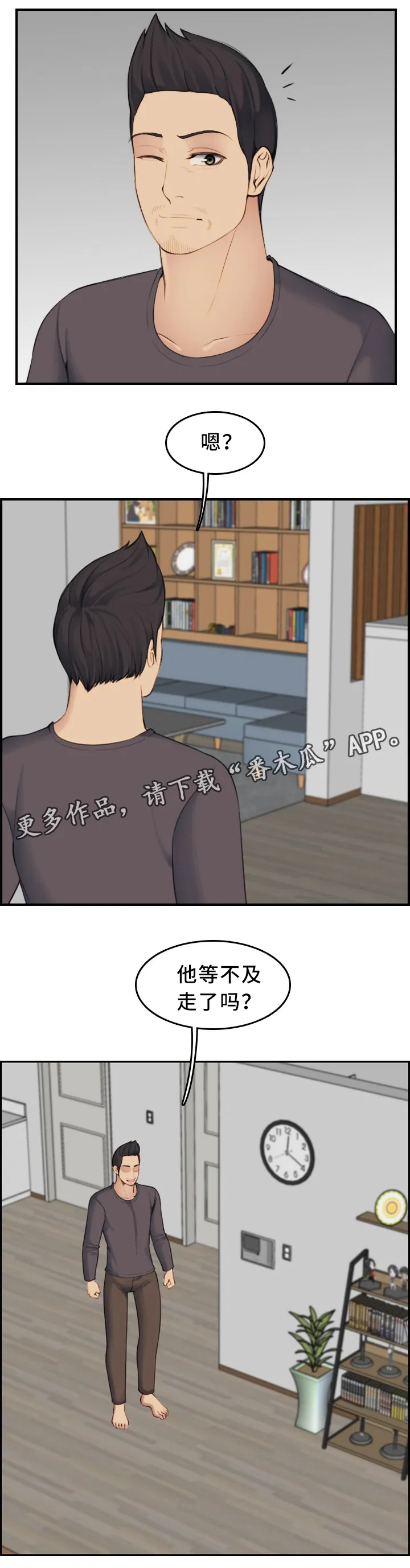 高龄生漫画漫画,第50章：担心8图