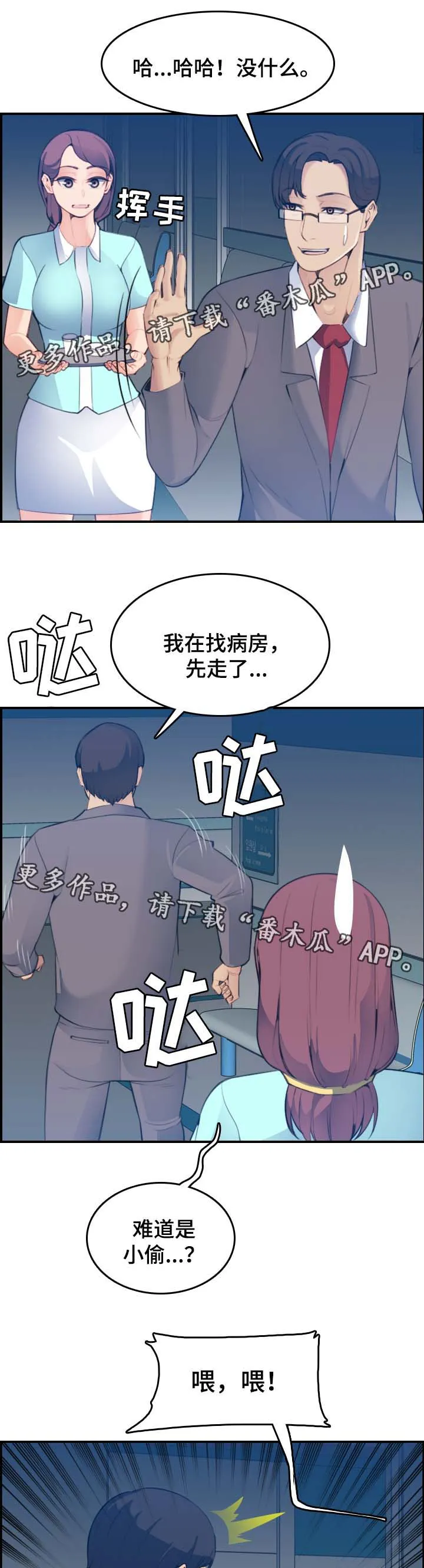 高龄生漫画免费无删减127话漫画,第36章：内疚4图