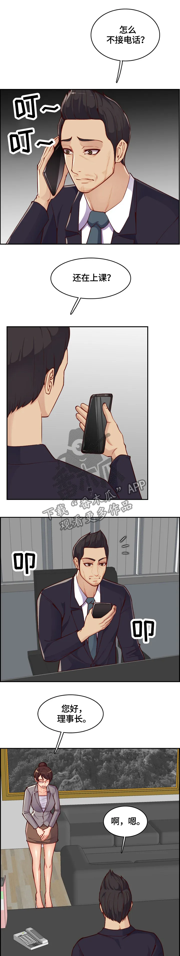 高龄生漫画漫画,第68章：亲自指导2图