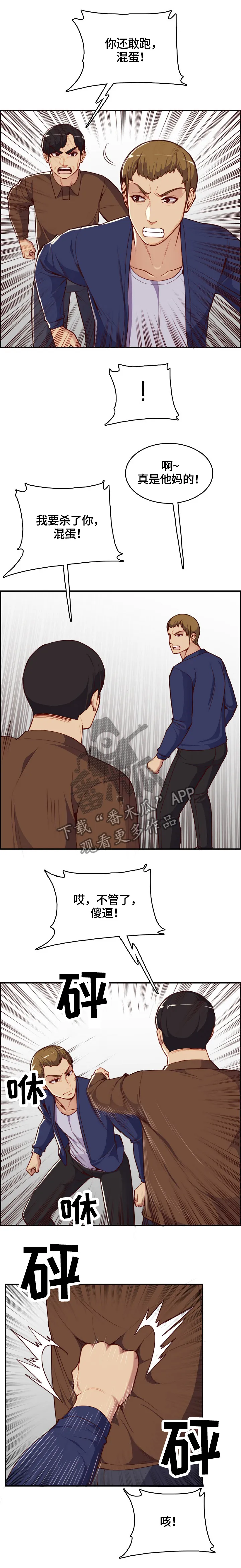 高龄生漫画漫画,第65章：追击6图