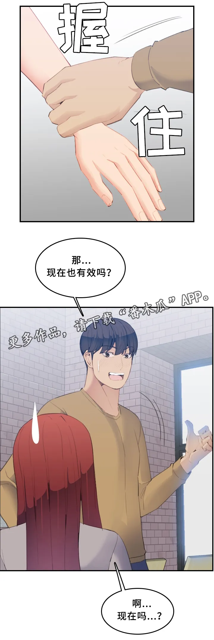 高龄生漫画49话漫画,第42章：迟钝11图