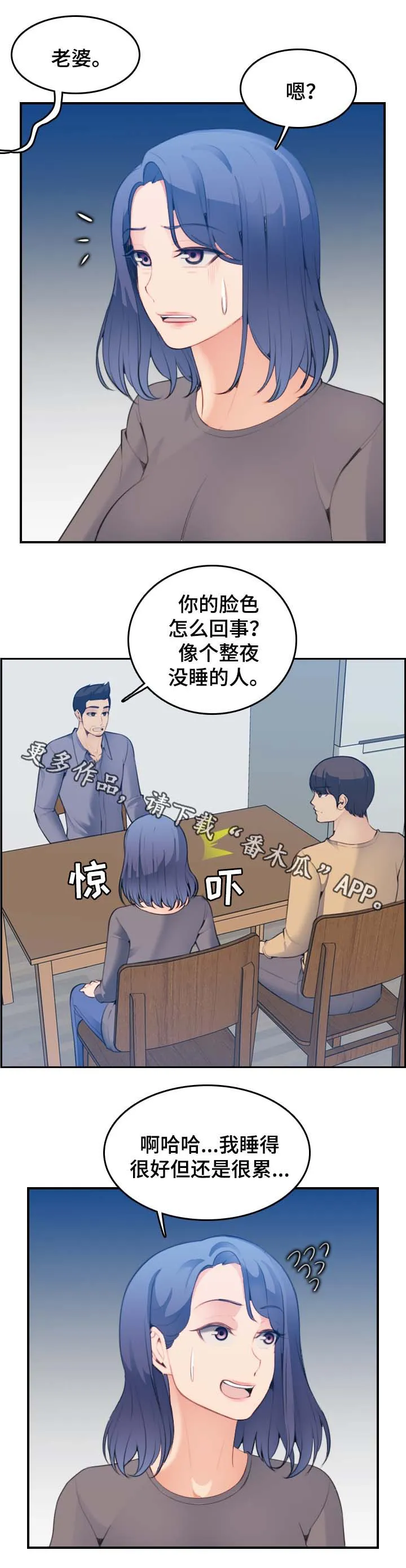 高龄生漫画免费无删减127话漫画,第36章：内疚12图