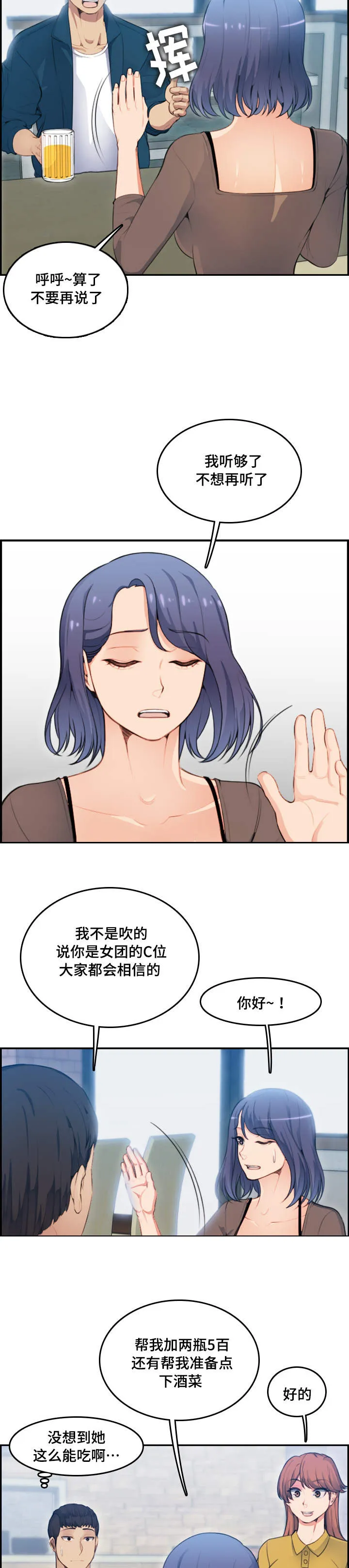 高龄生漫画免费无删减127话漫画,第20章：洗澡2图