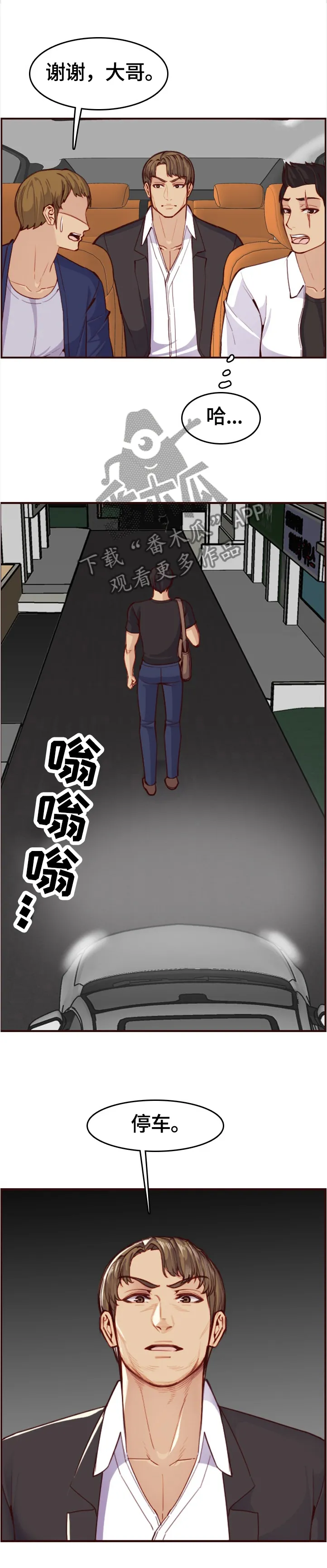 高龄生漫画漫画,第89章：”厉害的男人”4图