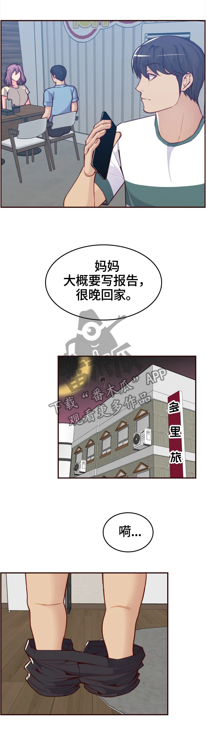 高龄生 漫画6话漫画,第94章：震惊的画面10图