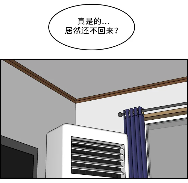 高龄生 漫画6话漫画,第47章：到家1图