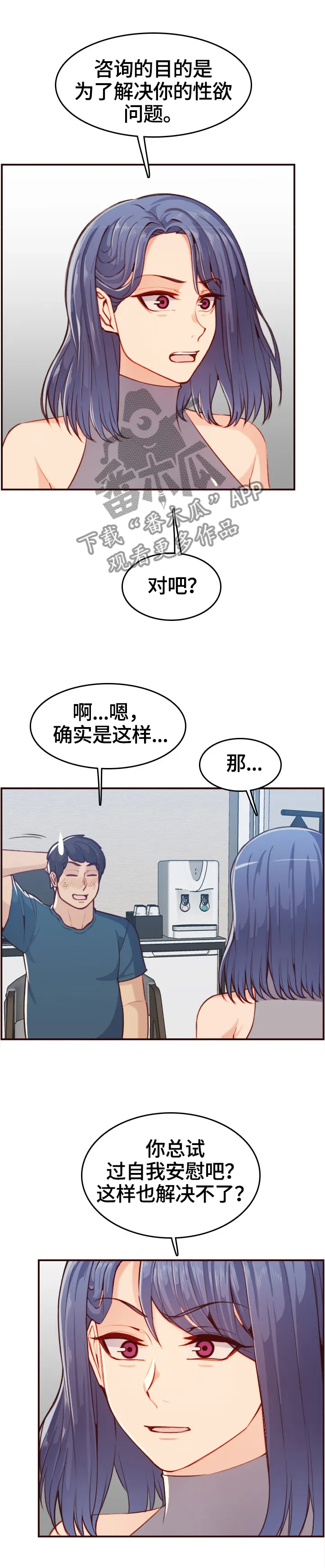 高龄生 漫画6话漫画,第94章：震惊的画面2图