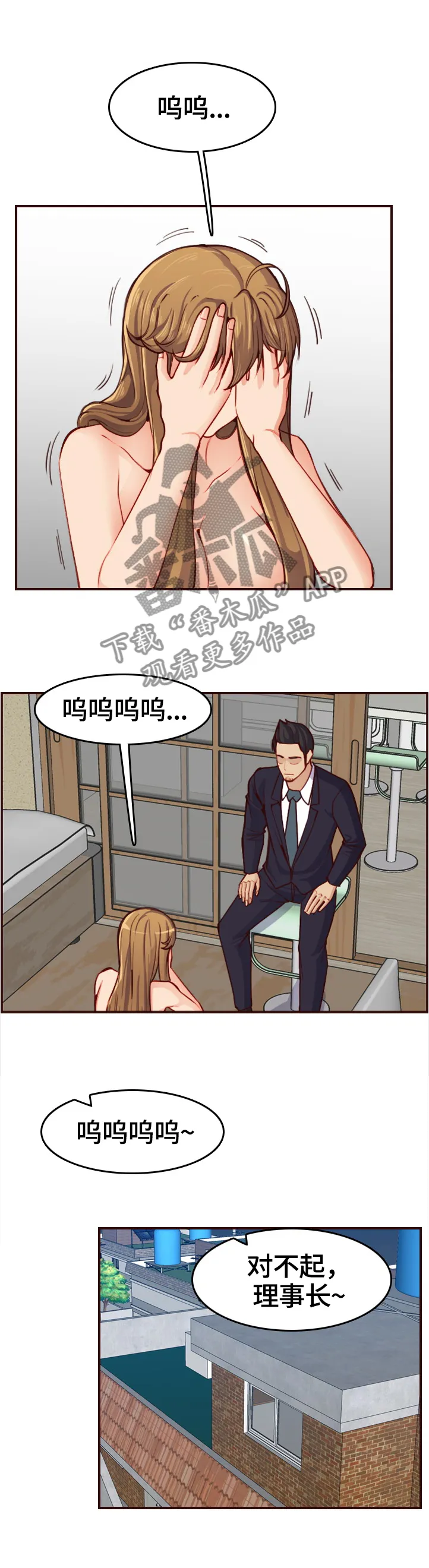 高龄生漫画49话漫画,第85章：无事献殷勤4图