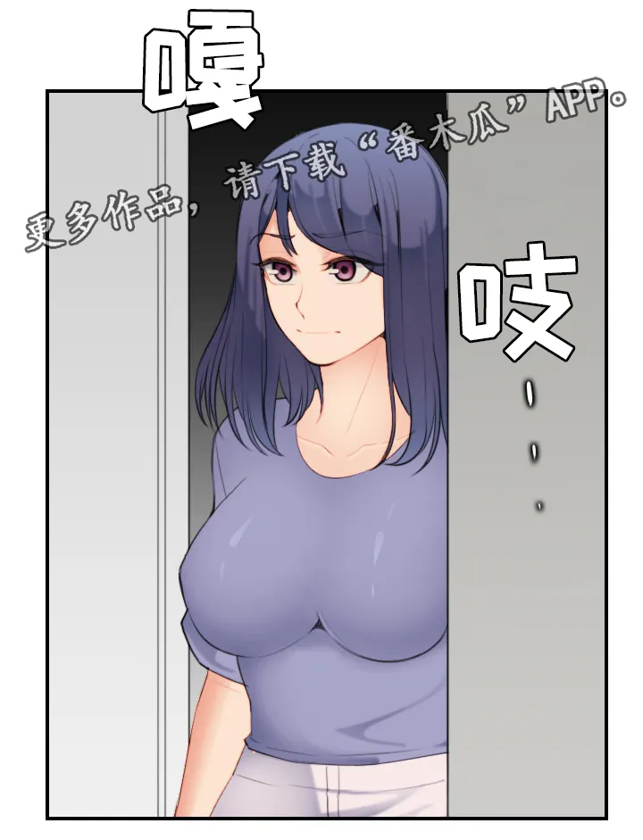 高龄生 漫画6话漫画,第47章：到家6图