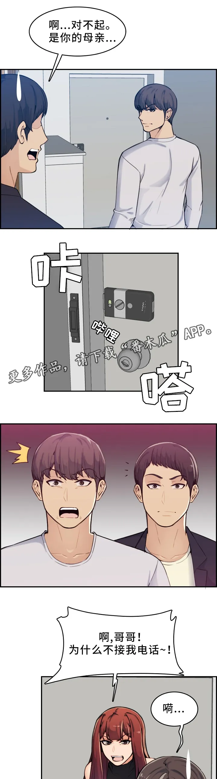 高龄生免费版漫画漫画,第58章：找人4图