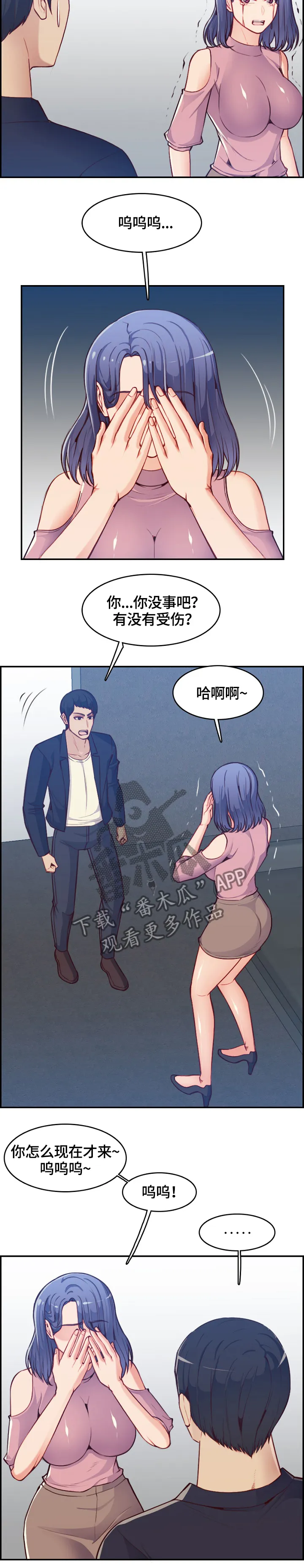 高龄生漫画漫画,第67章：”害怕”6图